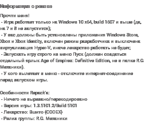 Репак игры Age of Empires: Definitive Edition