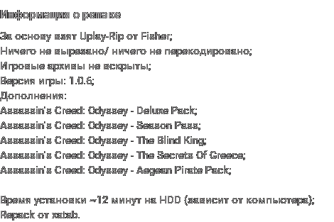 Репак игры Assassin’s Creed Odyssey