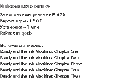 Репак игры Bendy and the Ink Machine