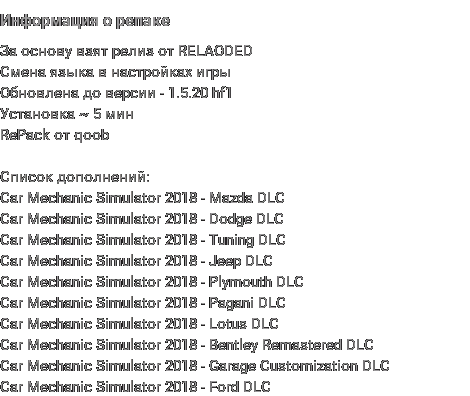 Репак игры Car Mechanic Simulator 2018