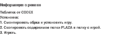 Репак игры Conan Unconquered