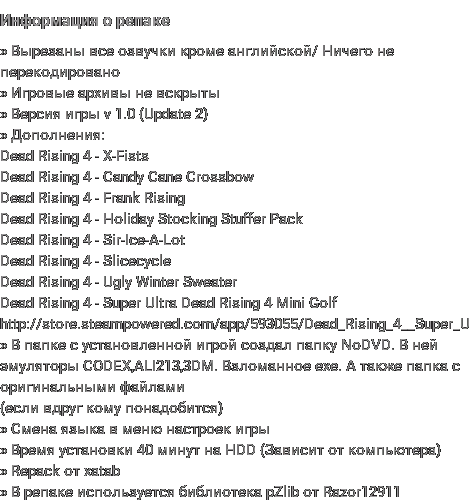 Репак игры Dead Rising 4