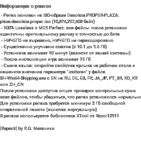 Репак игры DESOLATE