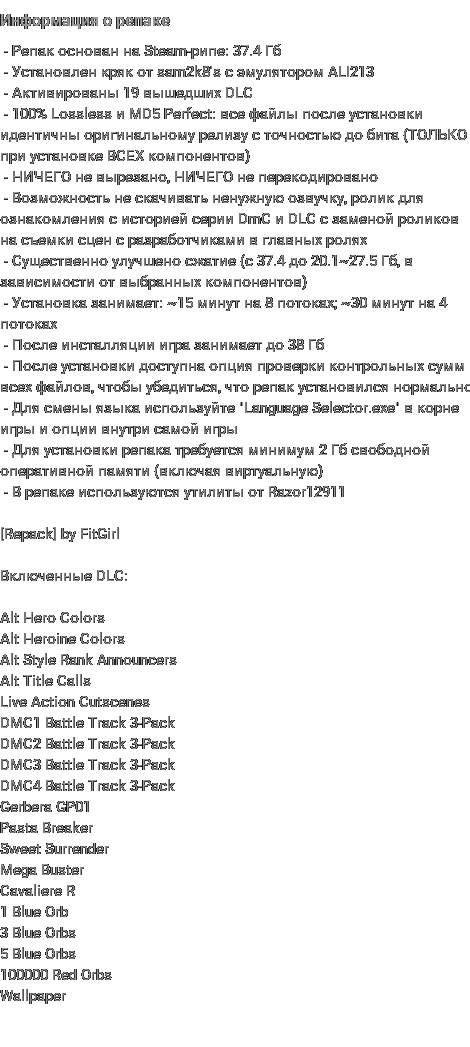 Репак игры Devil May Cry 5