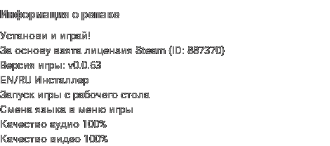 Репак игры Element: Space