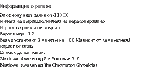 Репак игры Shadows: Awakening