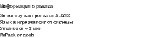 Репак игры SINNER: Sacrifice for Redemption
