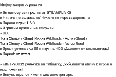 Репак игры Tom Clancy's Ghost Recon Wildlands