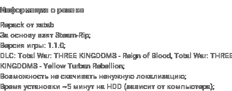 Репак игры Total War: Three Kingdoms