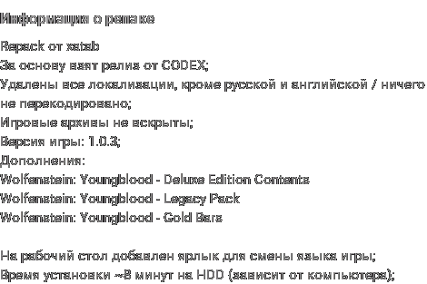 Репак игры Wolfenstein: Youngblood