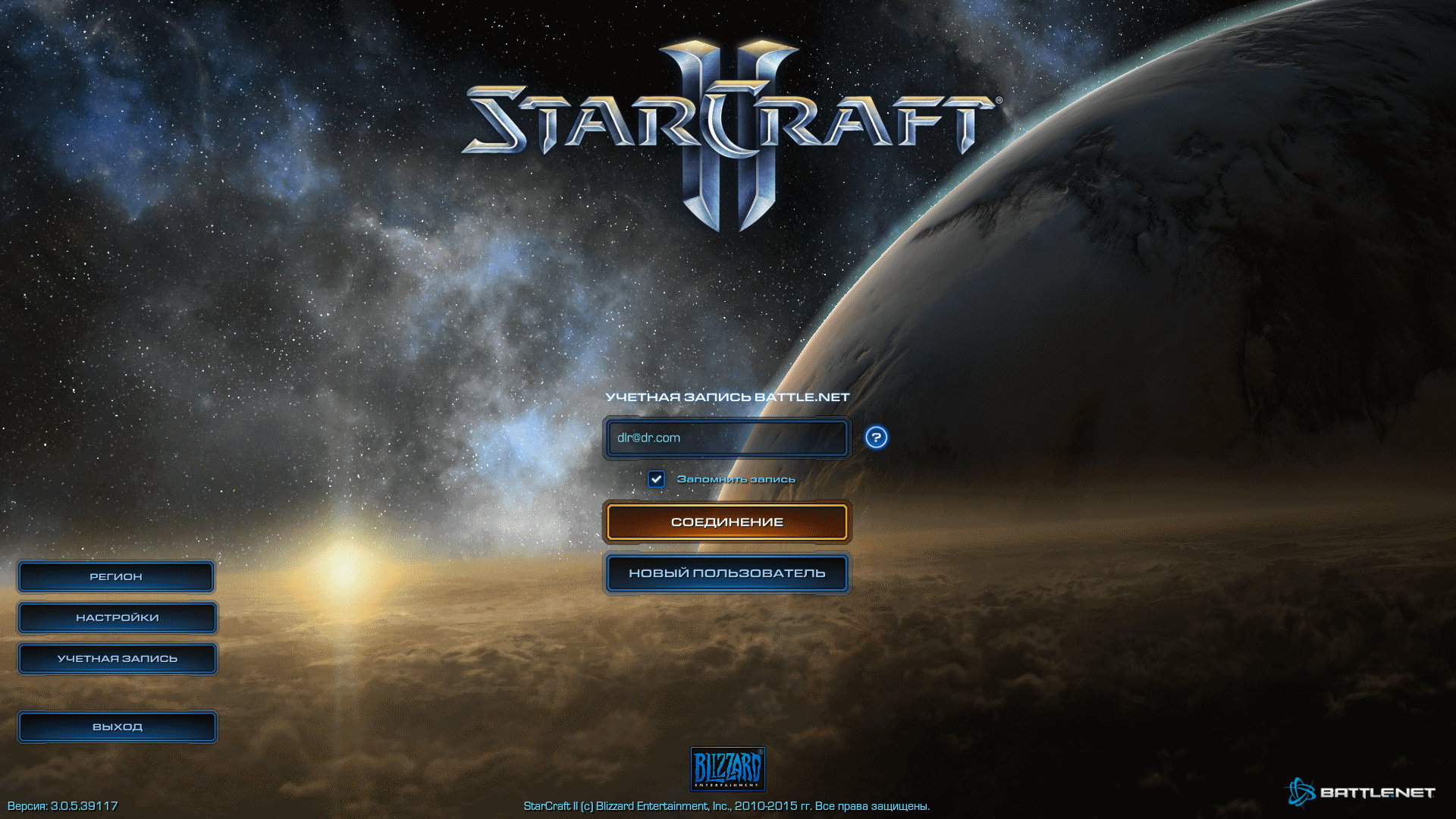 V 2.0 10. Учетная запись Battle net STARCRAFT 2. Учетная запись старкрафт 2. Аккаунт для STARCRAFT 2. Учетная запись для STARCRAFT.