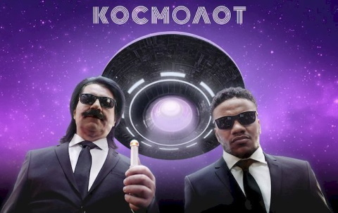 Космолот казино