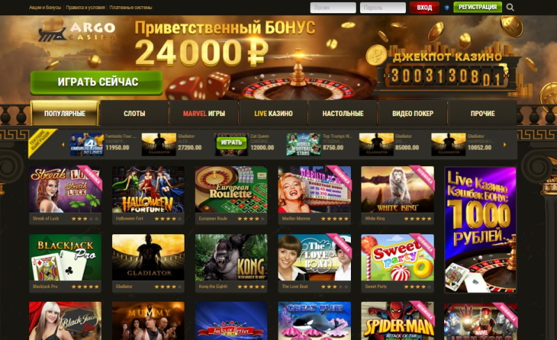 арго казино онлайн вход в