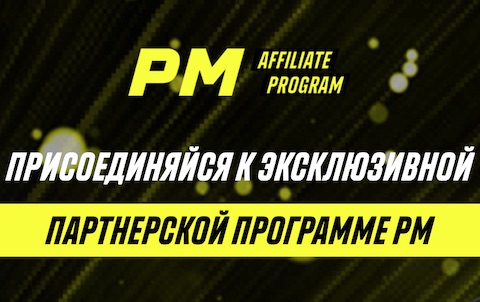 PM AFFILIATES