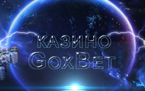 Онлайн казино GoXBet